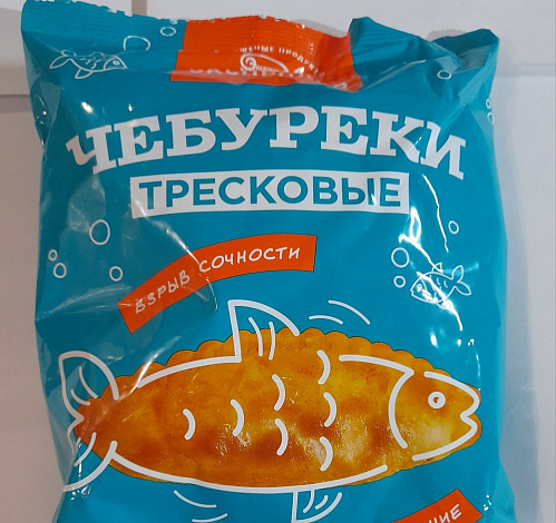 Чебуреки тресковые обжаренные, 500 г