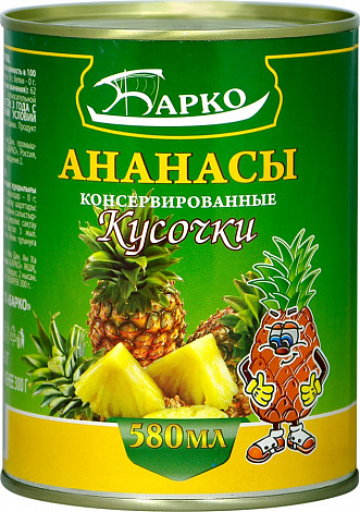 Ананасы кусочками БАРКО, 580 мл