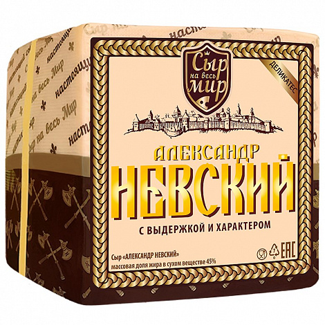 Сыр Александр Невский 50%