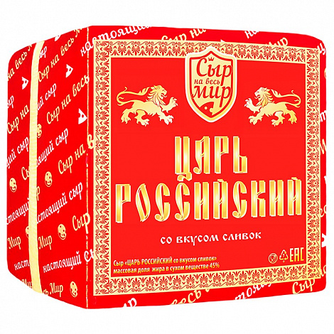 Сыр Царь Российский, брус 1,9 кг