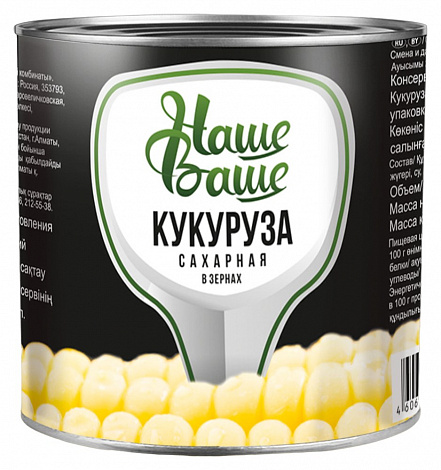 Кукуруза сладкая Наше Ваше, ГОСТ, 425 мл