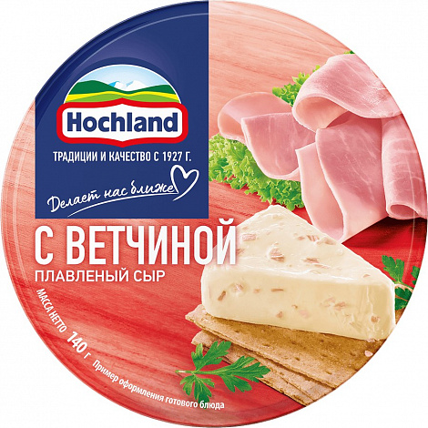 Сыр плавленый Хохланд с ветчиной, круг, 140 г
